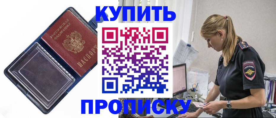 временная регистрация надежно в Катайске