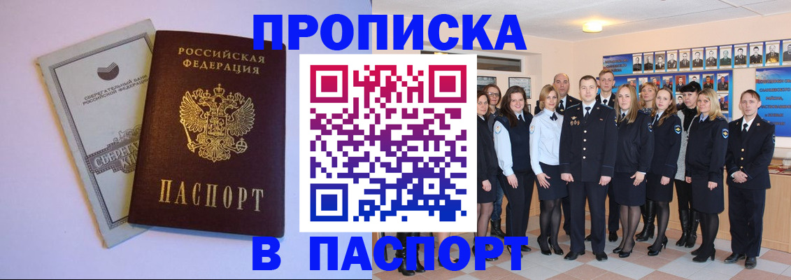 временная регистрация для школы в Катайске