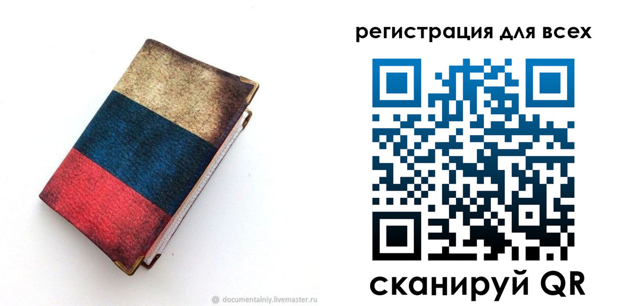 прописка гарантия в Катайске