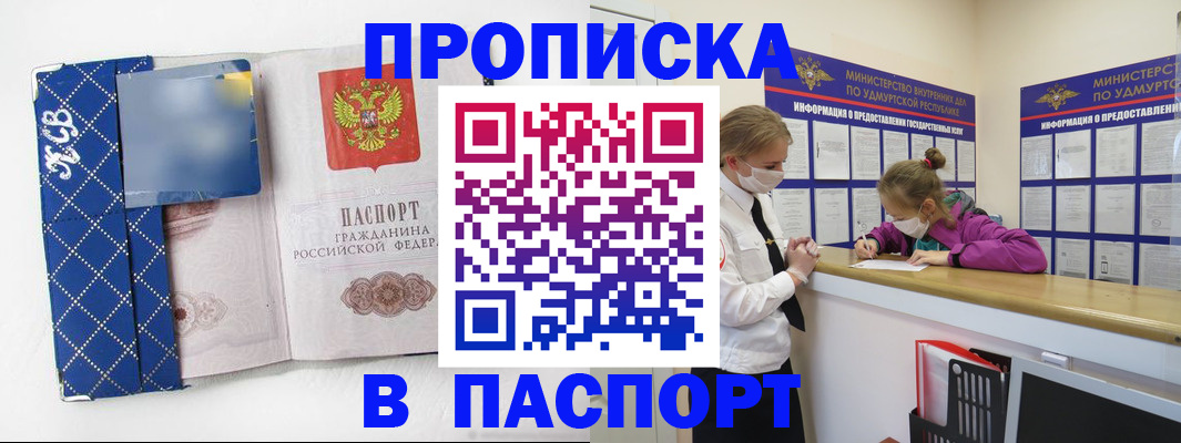 временная регистрация в Катайске