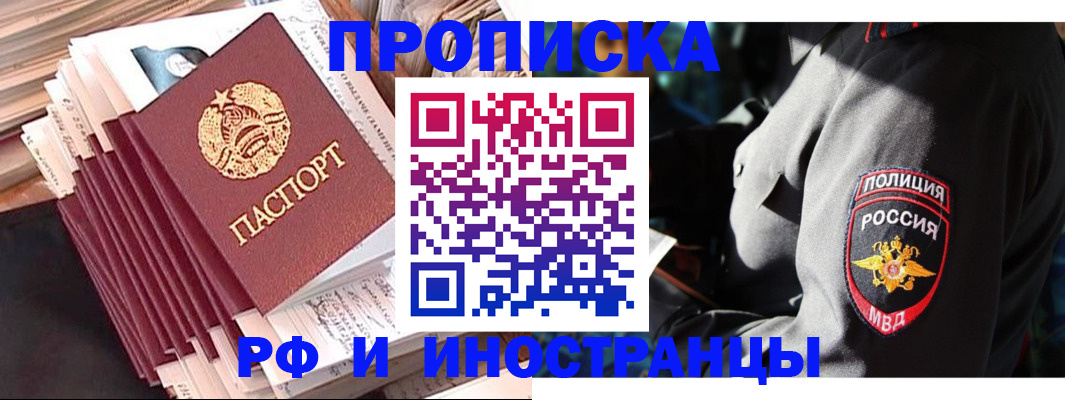 прописка в квартире в Катайске