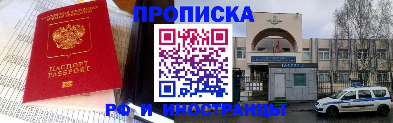 купить прописку в Катайске