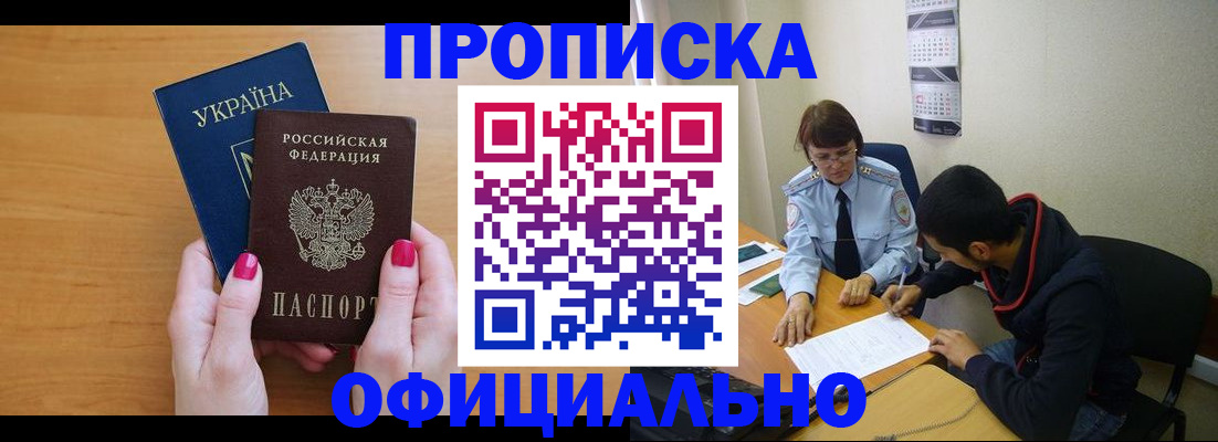 прописка в квартире в Катайске