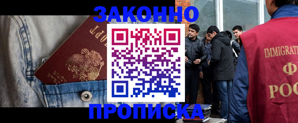 прописка для школы в Катайске